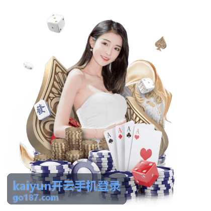kaiyun开云手机登录异常会话下线处理